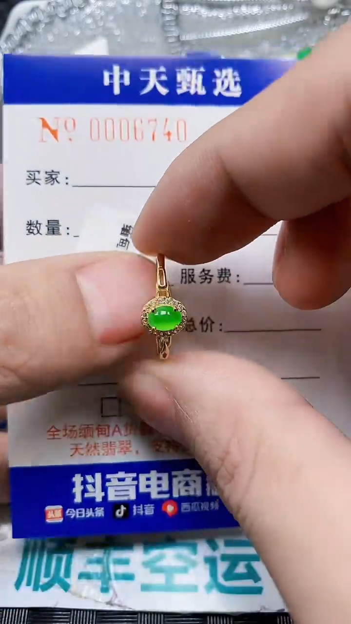 银S925镶嵌戒指翡翠/6740