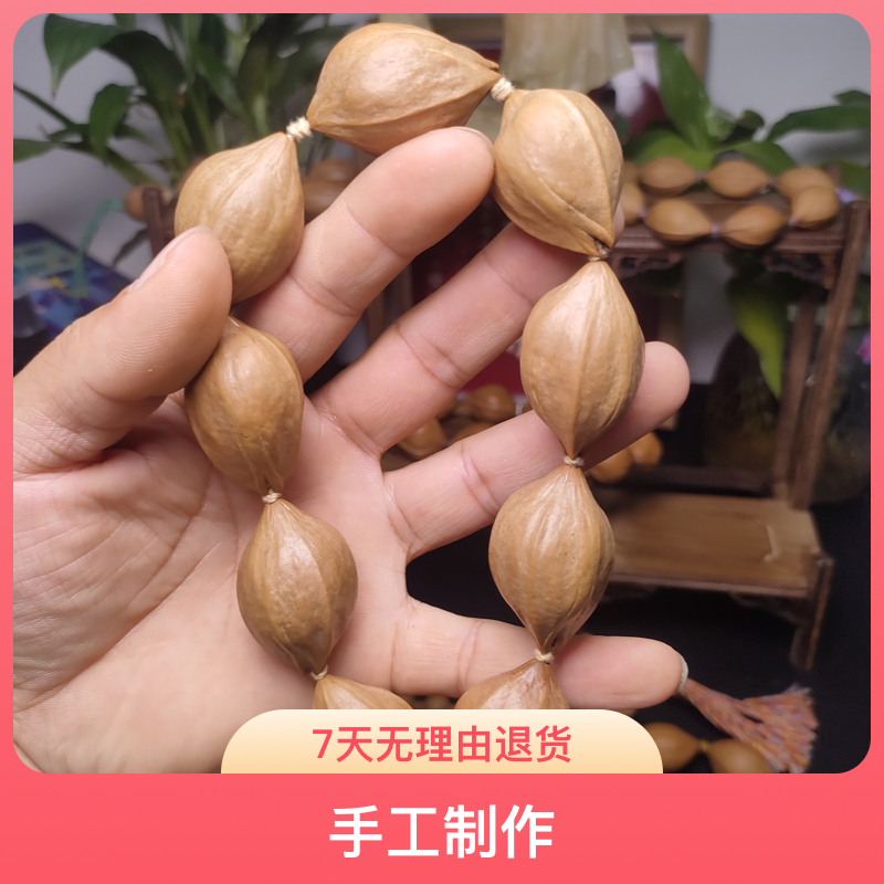 橄榄核三花手串2.3