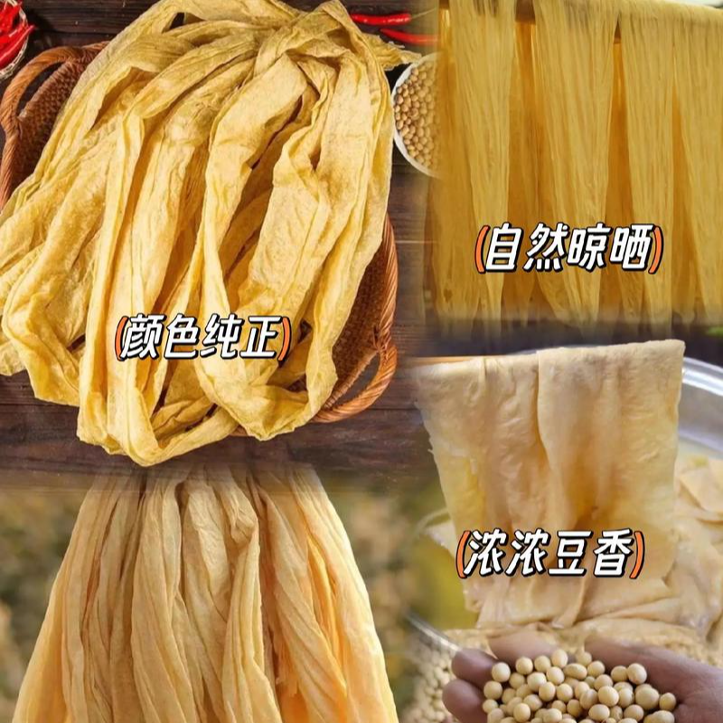 （手工豆皮）农家手工豆皮400克/袋包邮