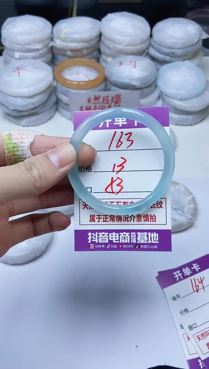 手镯玛瑙/玉髓未镶嵌163