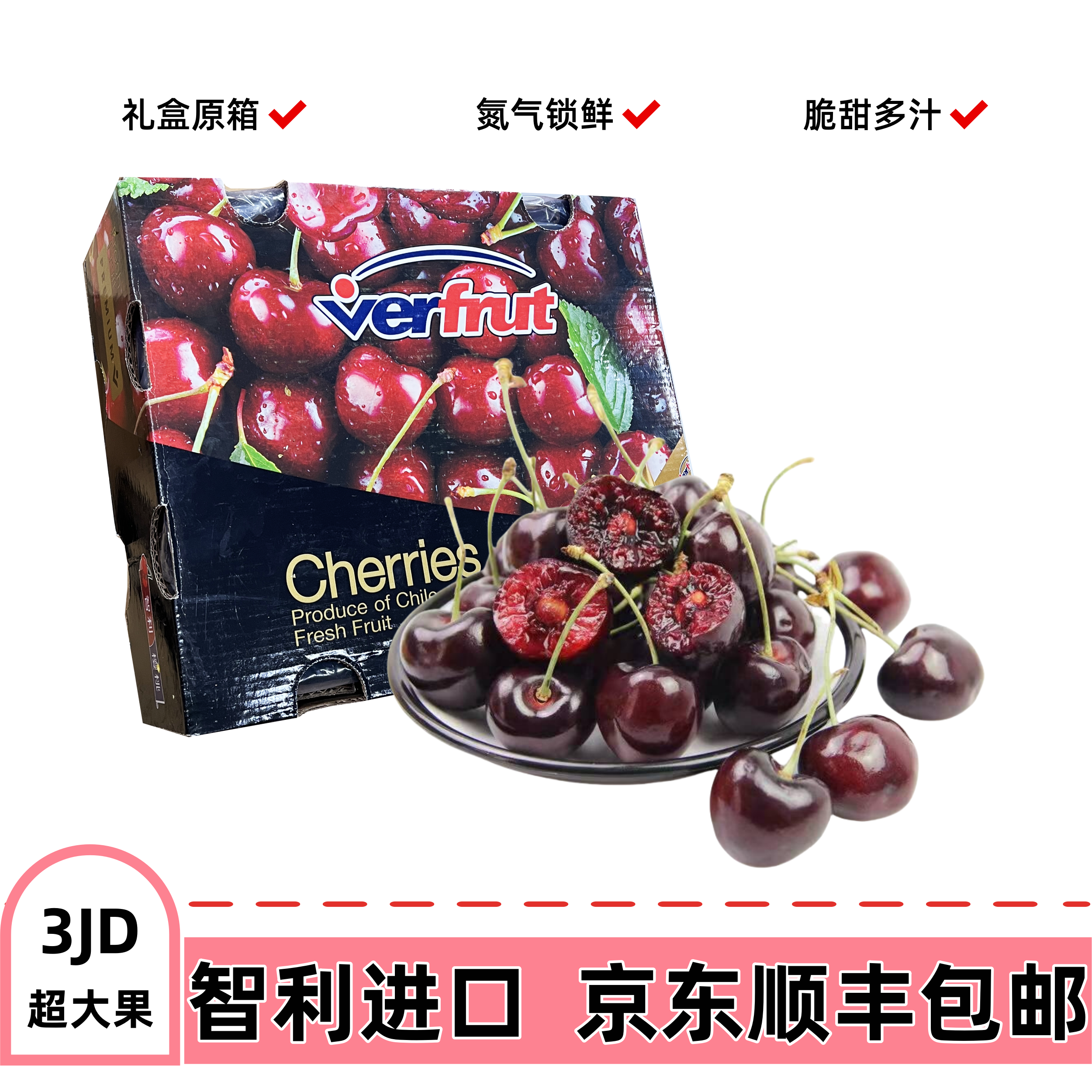 智利车厘子海运 进口桑缇娜 5 斤超大果 3JD（同品质不指定盒子）