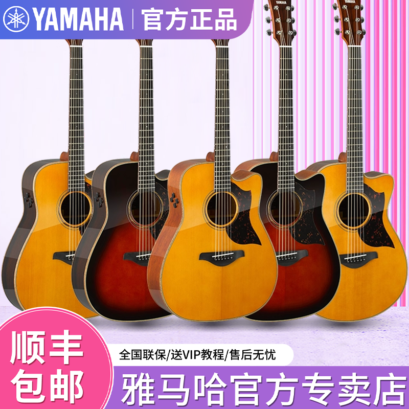 YAMAHA雅马哈吉他A3R民谣电箱全单吉他A1R单板指弹木吉他a5R日产