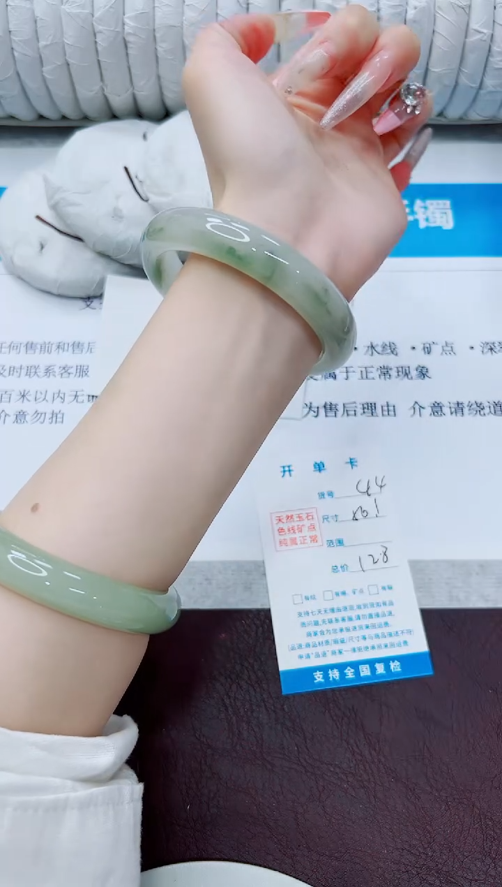 石英质玉手镯未镶嵌44/56.1