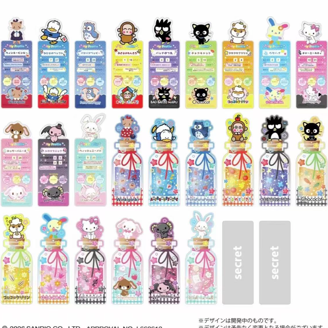 【新人浮浮】三丽鸥2026多角色书签收藏盲盒（代拆）