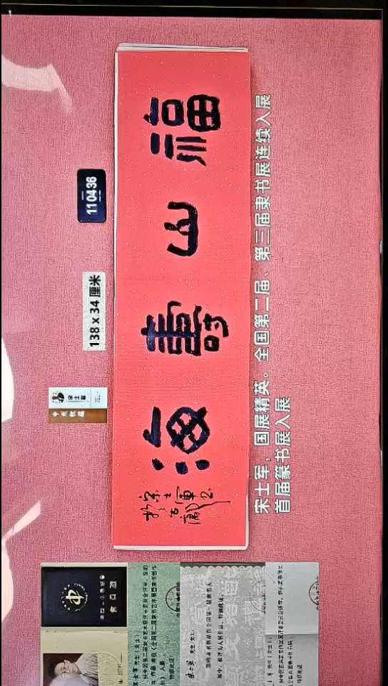 书法47    宋老师书法作品