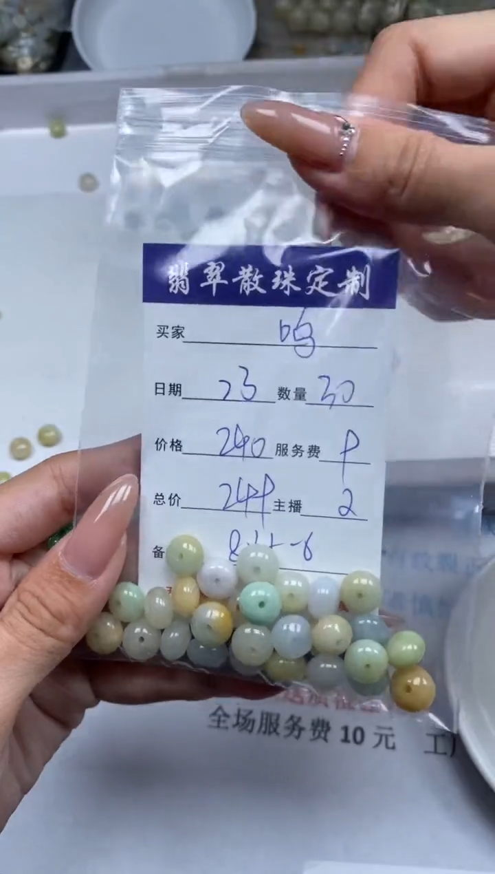 【闪购商品】翡翠颈饰未镶嵌贞城散珠批发DIY