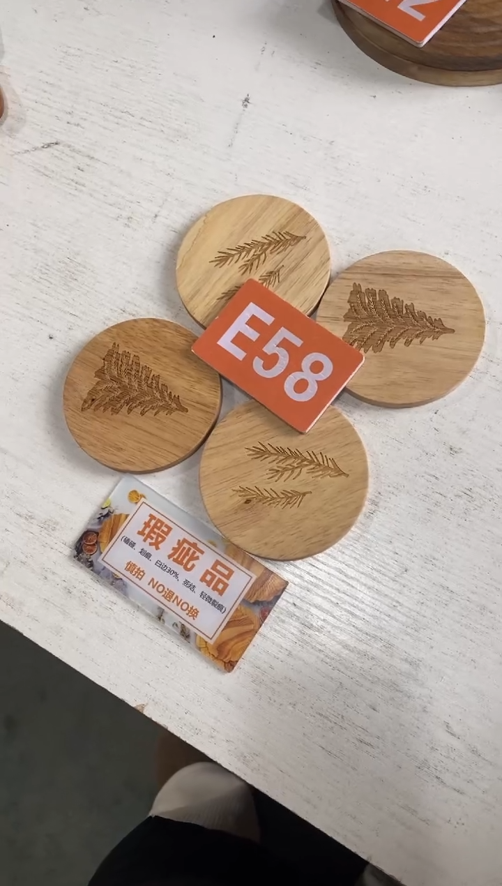 木闪购2025/12/25 E58瑕疵品