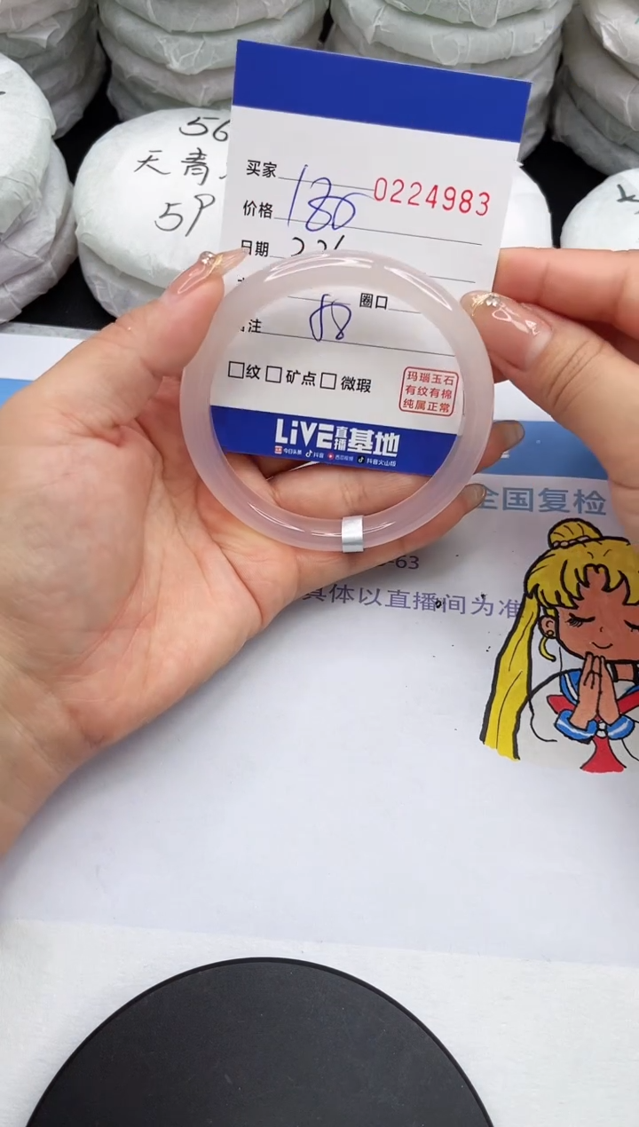 【闪购商品】玛瑙/玉髓手镯未镶嵌4983