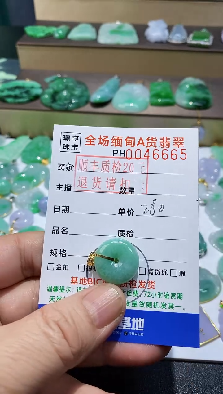 【闪购商品】翡翠吊坠(不含链)18K金镶嵌平安扣
