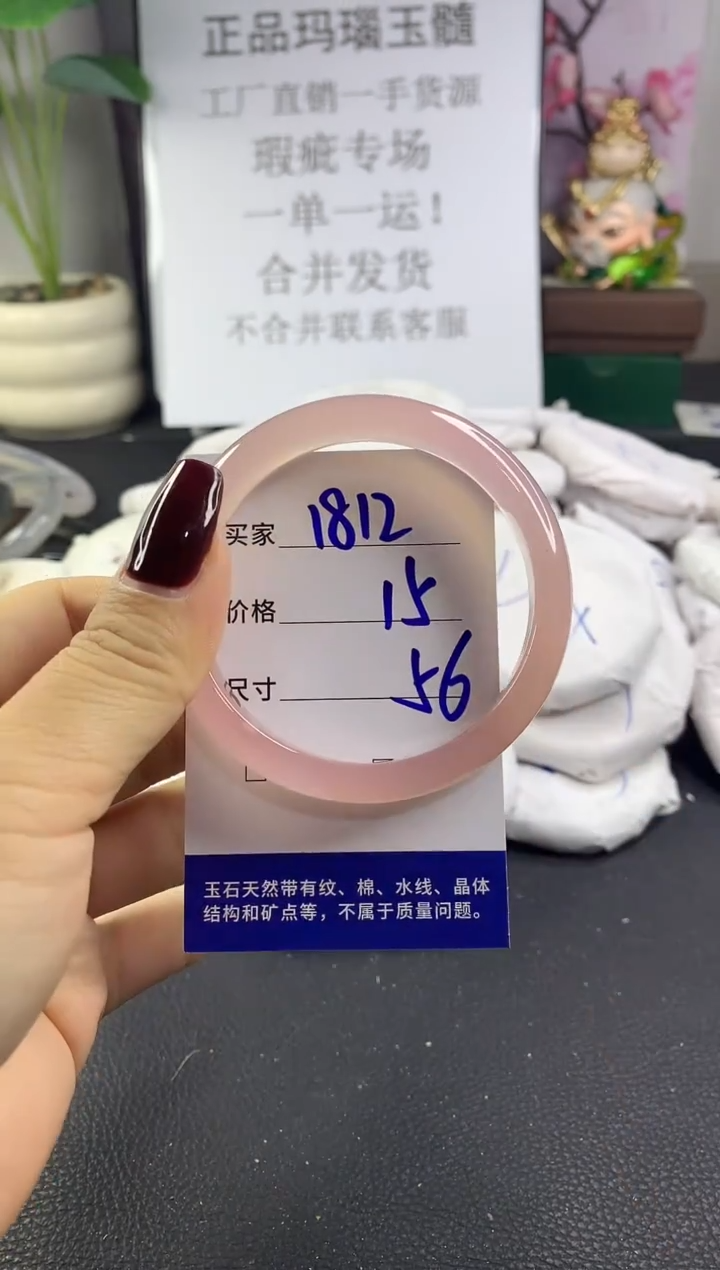 手镯玛瑙/玉髓未镶嵌1812