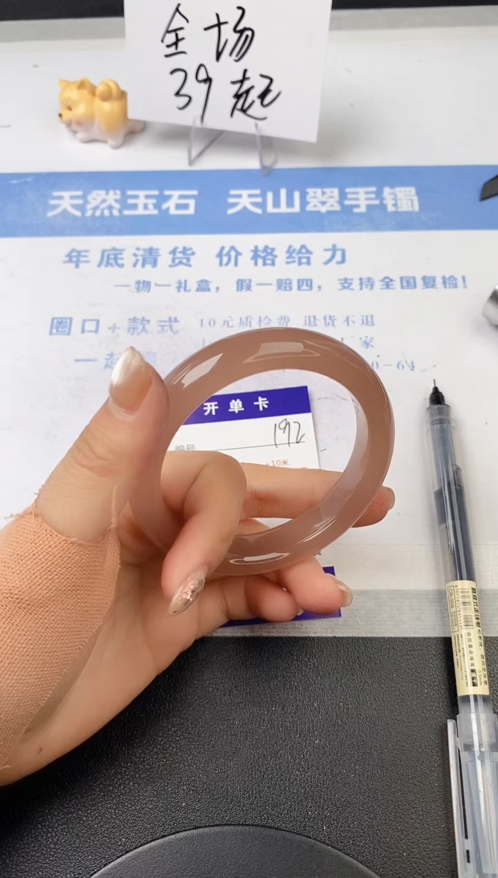 【闪购商品】石英质玉手镯未镶嵌s192-P