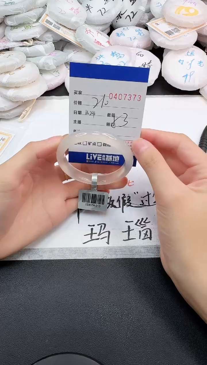 手镯玛瑙/玉髓未镶嵌7373