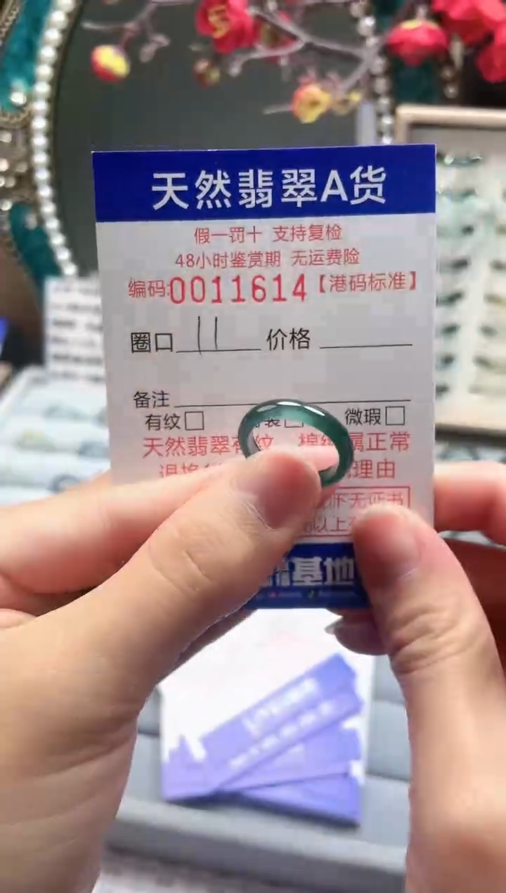 【闪购商品】翡翠戒指未镶嵌翡翠戒指1614