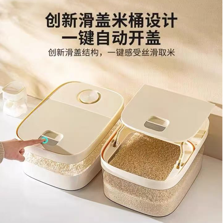 3754     家用储存滑盖米桶6KG