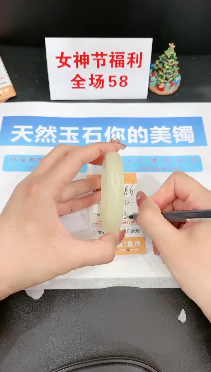 【闪购商品】石英质玉手镯未镶嵌286c 