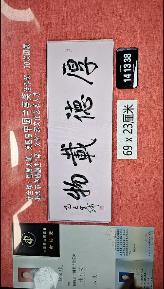书法276    徐老师书法作品