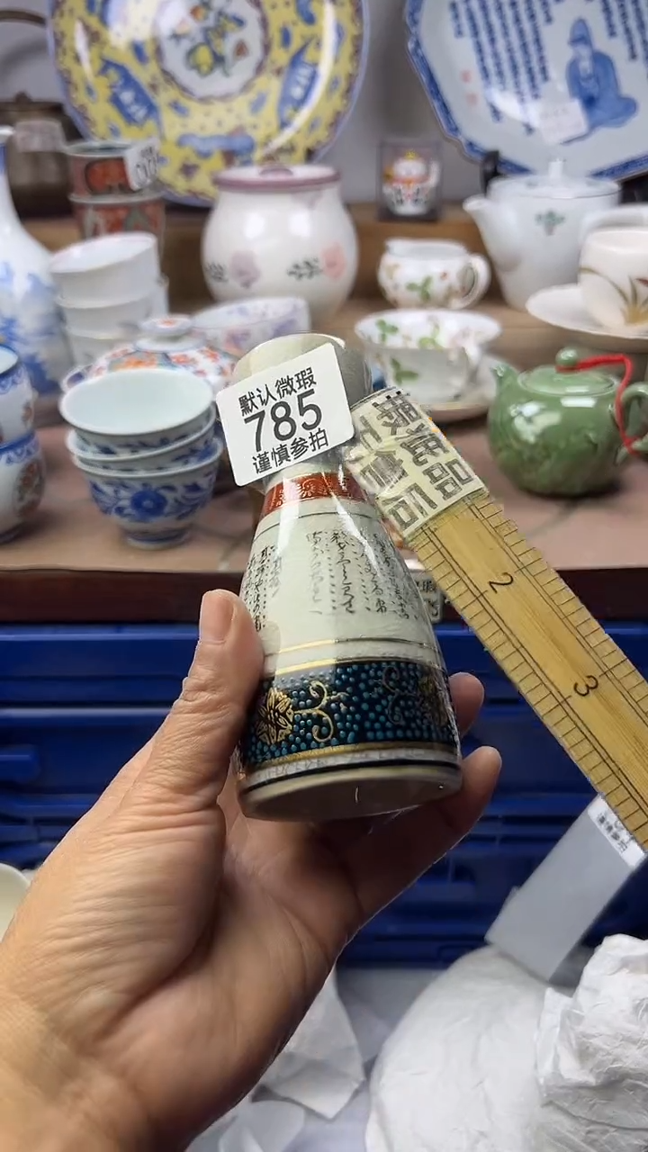 陶三*顺鑫工艺品店闪购