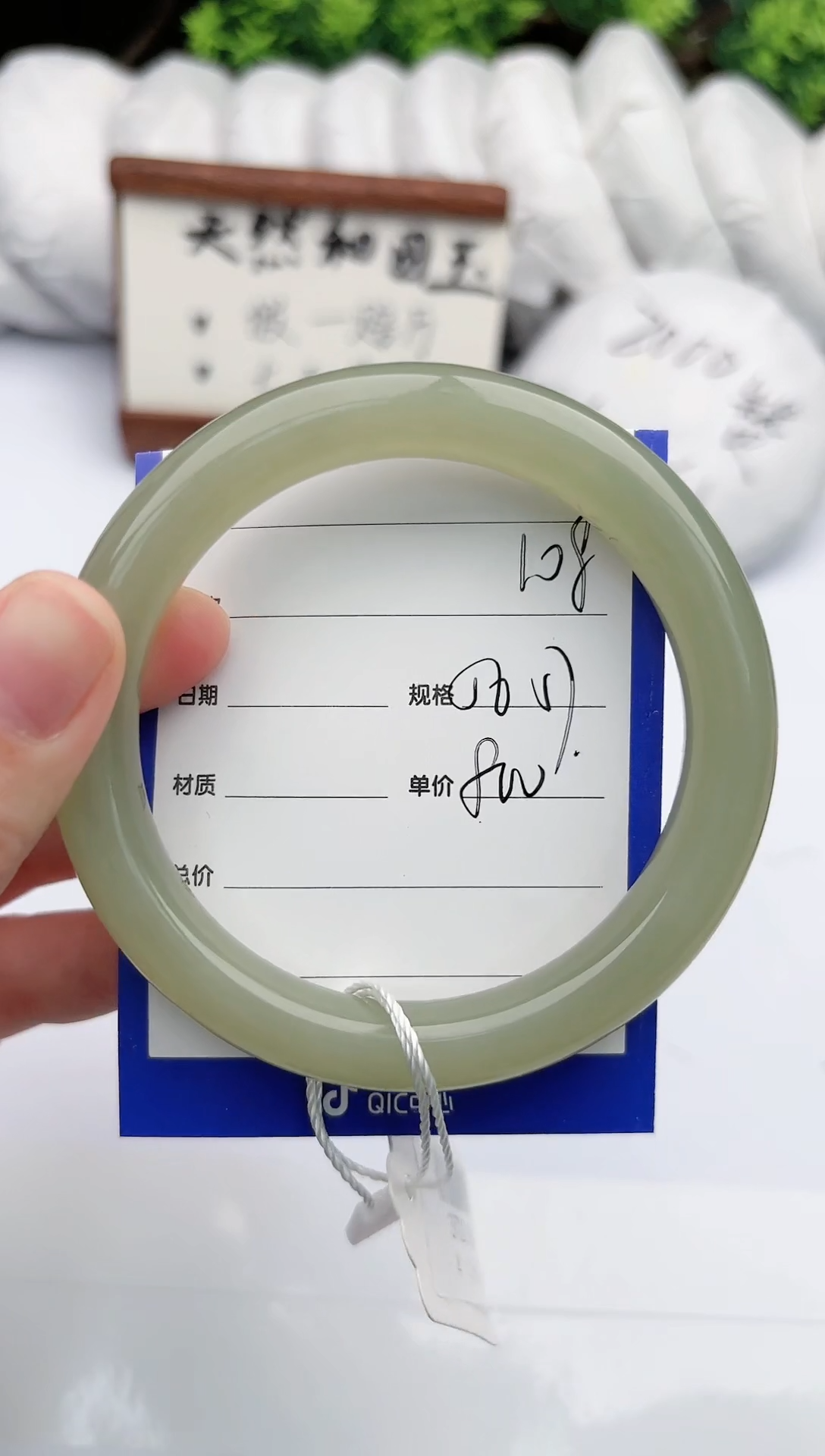 【闪购商品】和田玉手镯未镶嵌碧玉轩108