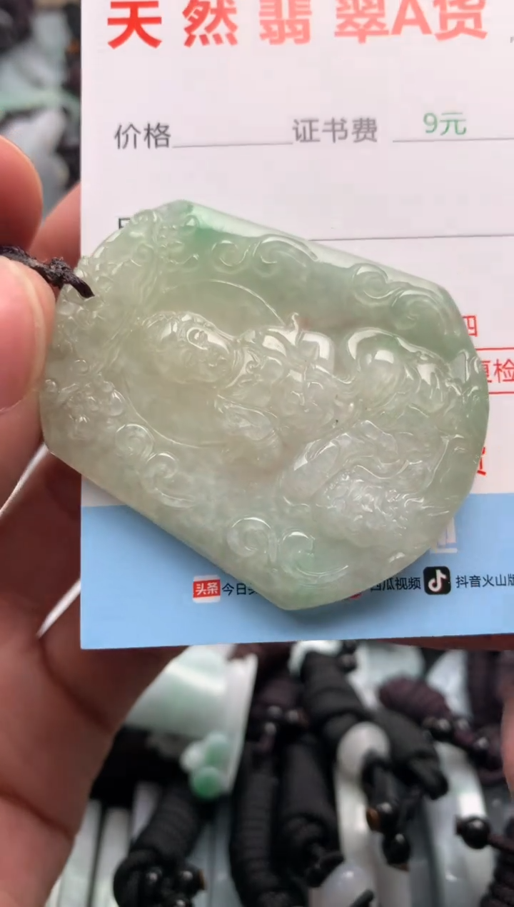【闪购商品】翡翠吊坠(不含链)未镶嵌1