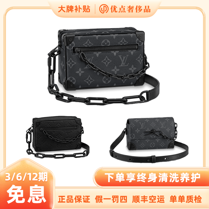 未使用 LouisVuitton/路易威登 【bob专属】SoftTrunk黑武士方盒子