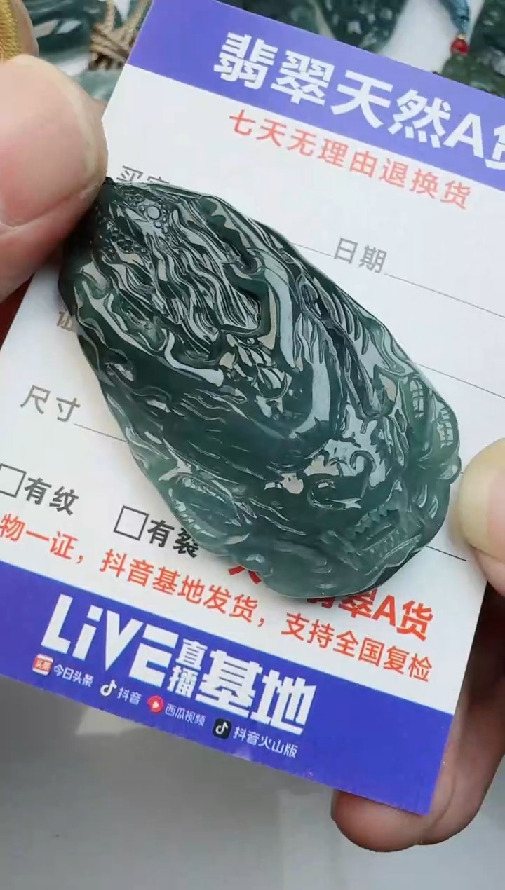 【闪购商品】翡翠吊坠(不含链)未镶嵌1111111111111111