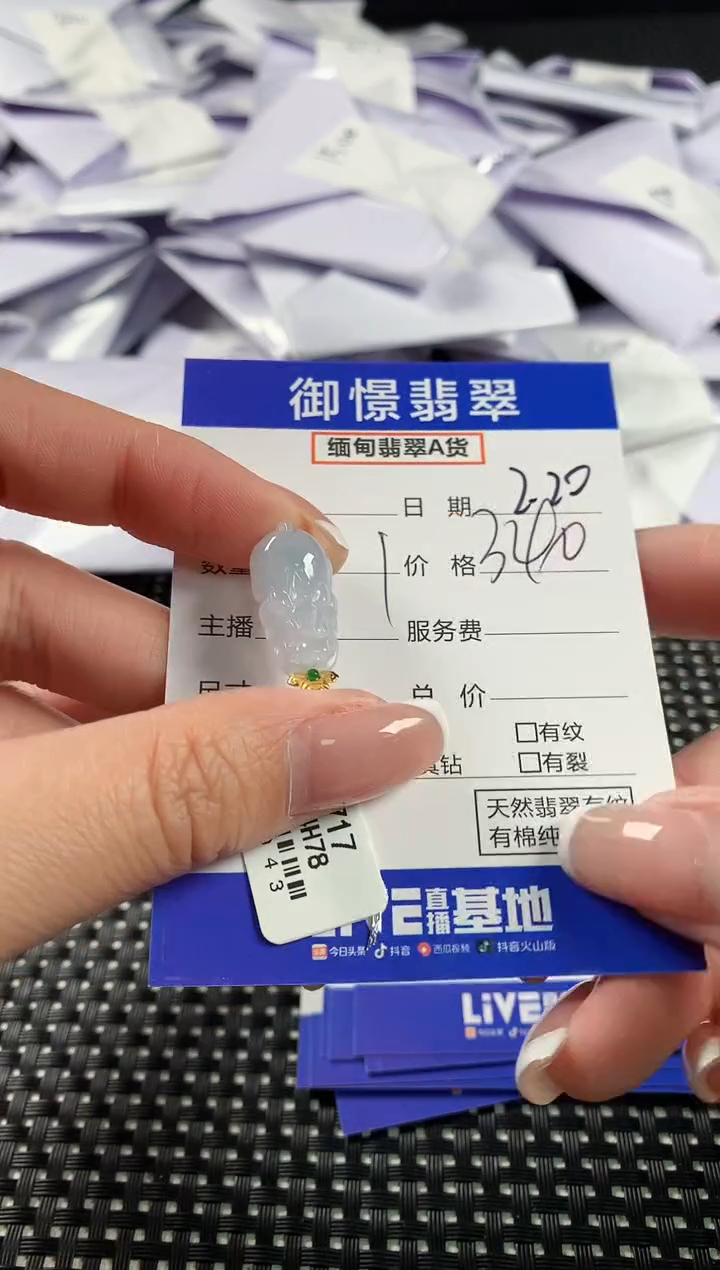 【闪购商品】翡翠颈饰18K金镶嵌翡翠21