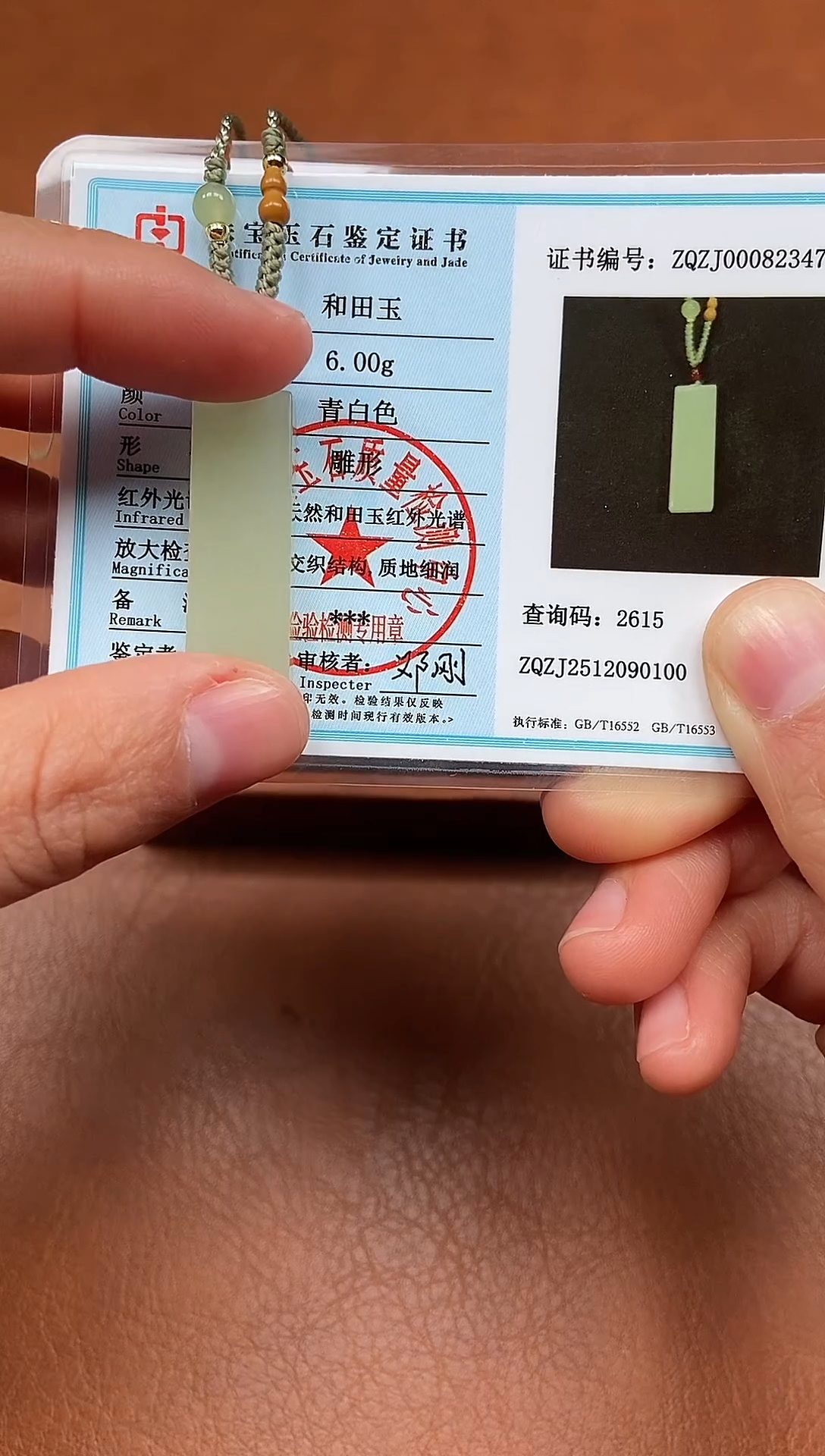 颈饰未镶嵌和田玉无事牌