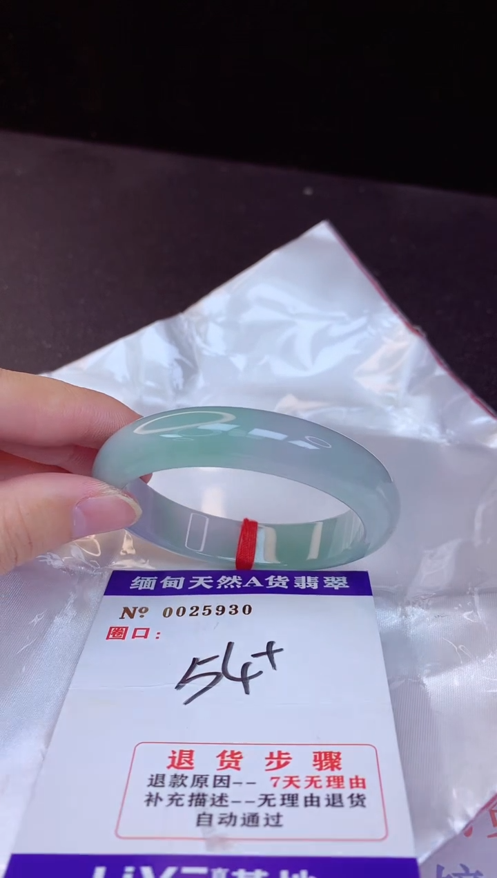 【闪购商品】翡翠手镯未镶嵌54+