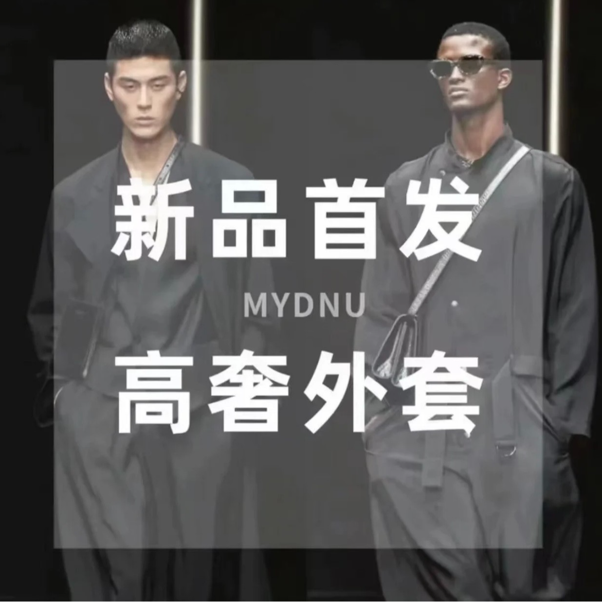 A6068—@飞早秋冬新款威尼斯高端顶奢走秀秀款棉服皮衣夹克外套~1