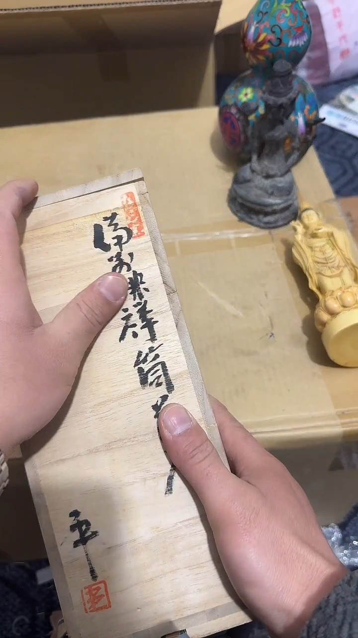 木?***?晓凡收藏中古美术工艺品