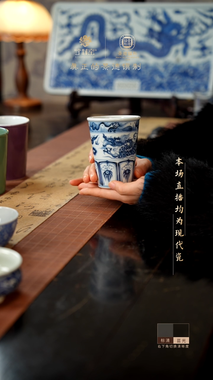 宁封窑青花龙纹可乐杯