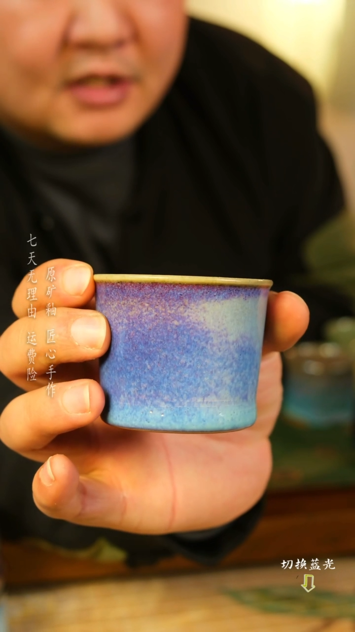 【闪购商品】煤烧钧瓷主人杯 经典流传