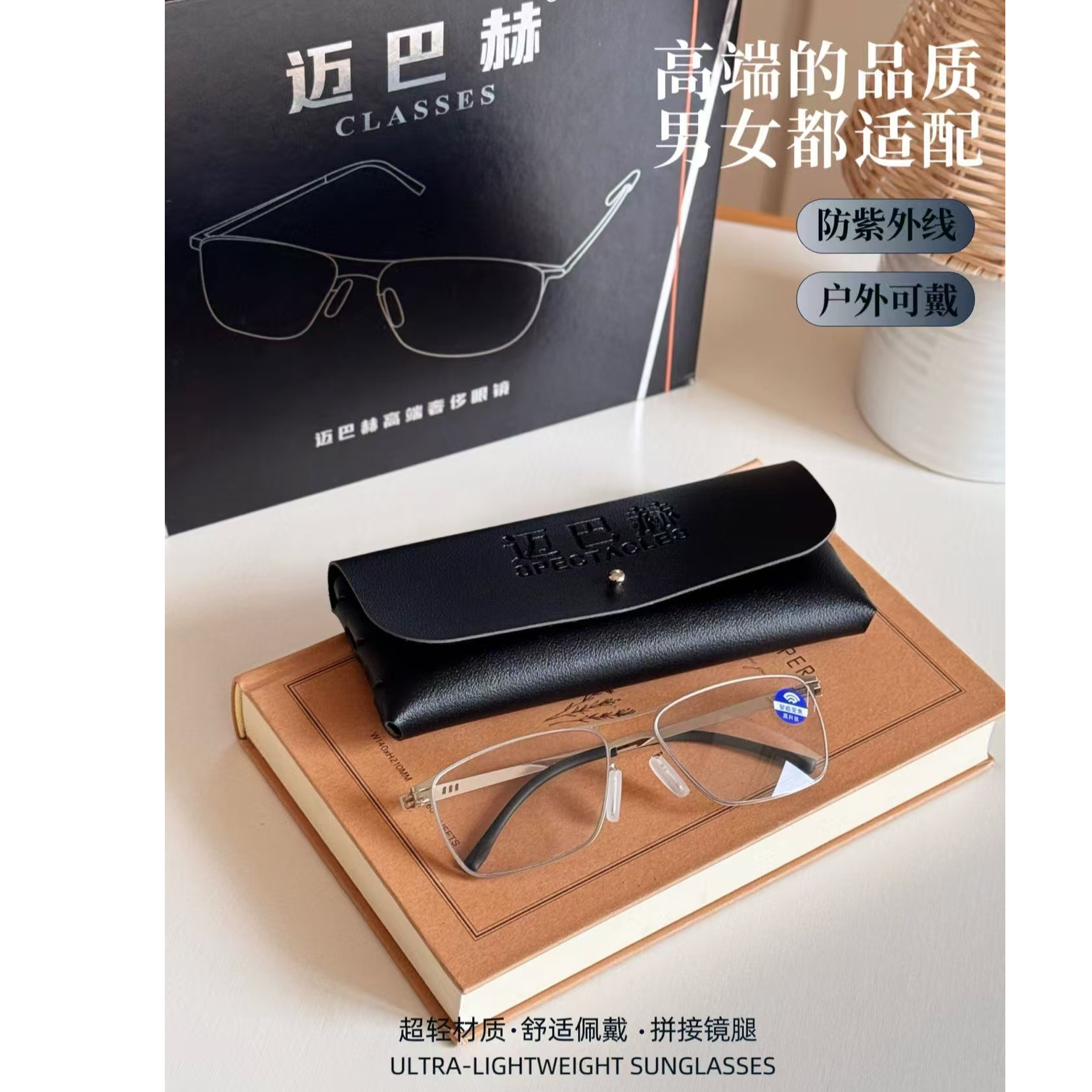 迈巴赫防蓝光老花镜⑧