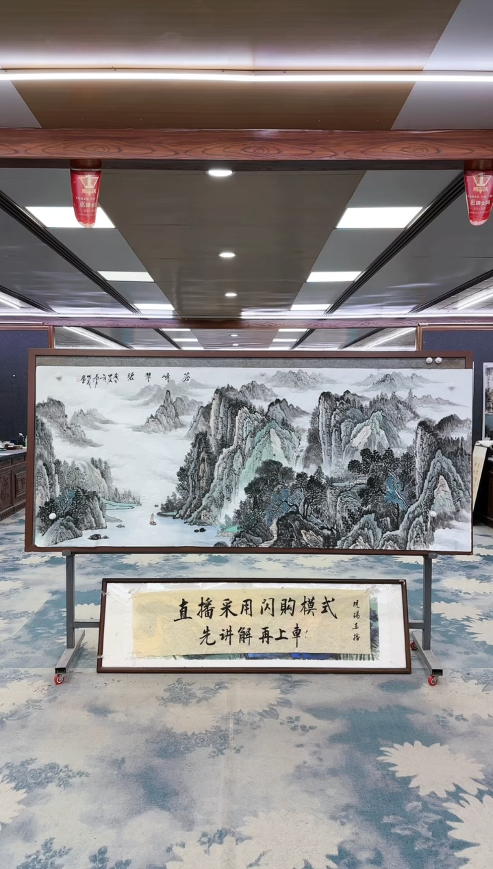 【闪购商品】绘画W-邵明义-小八尺-山水国画