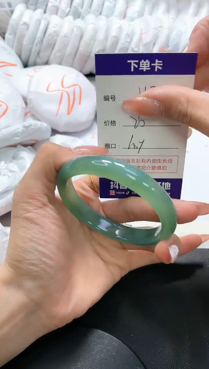 手镯玛瑙/玉髓未镶嵌117