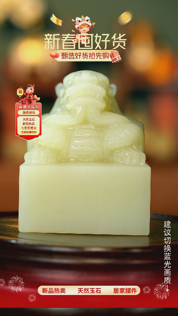 玉《祥龙玉玺8*8》摆件