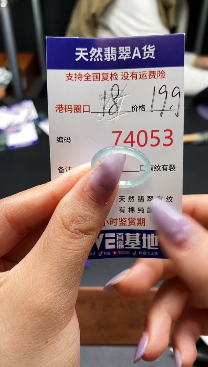 未镶嵌戒指翡翠天然A货翡翠4053