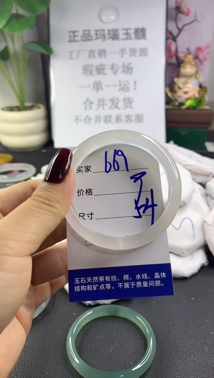 手镯玛瑙/玉髓未镶嵌669