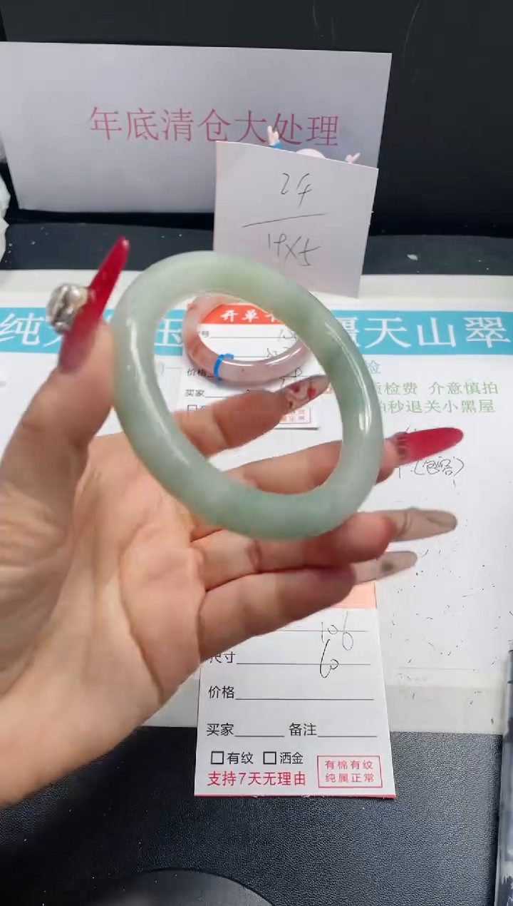 【闪购商品】石英质玉手镯未镶嵌106