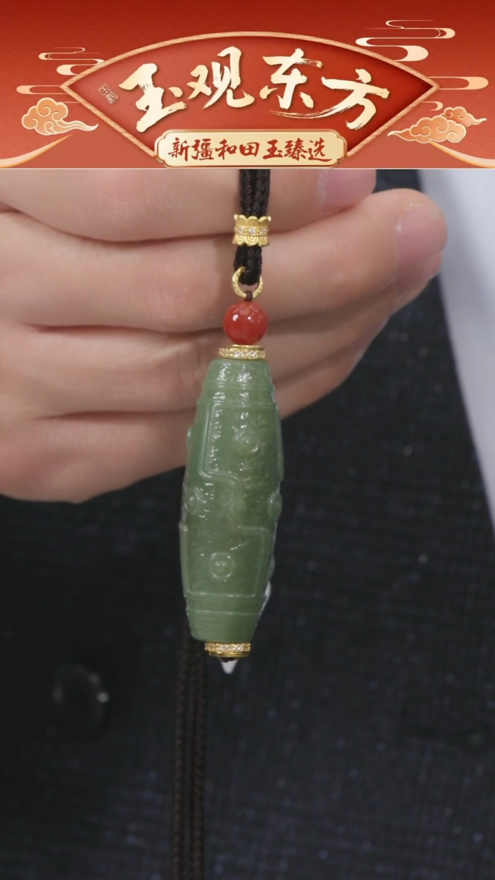 未镶嵌和田玉挂件闪购绿根九眼尺寸约51mm