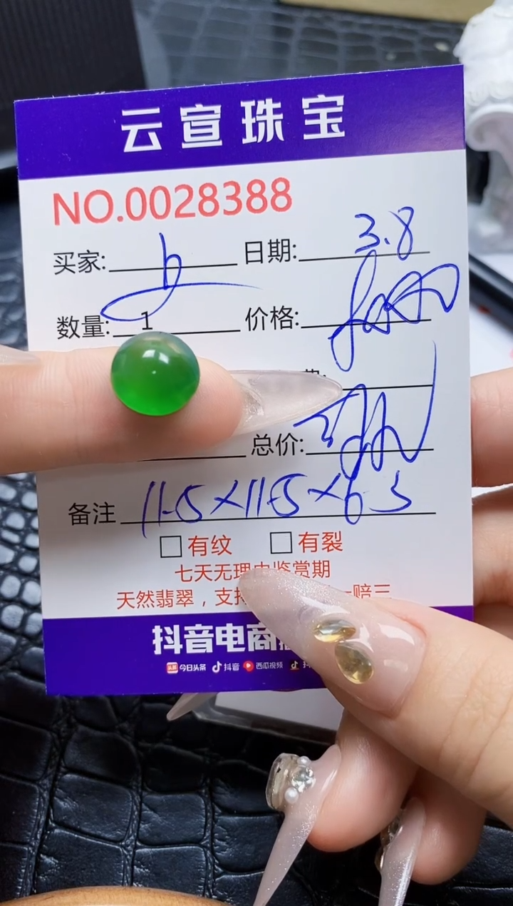 【闪购商品】翡翠戒指未镶嵌/83880000