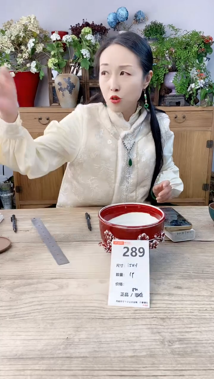 小玩子花盆直播号289