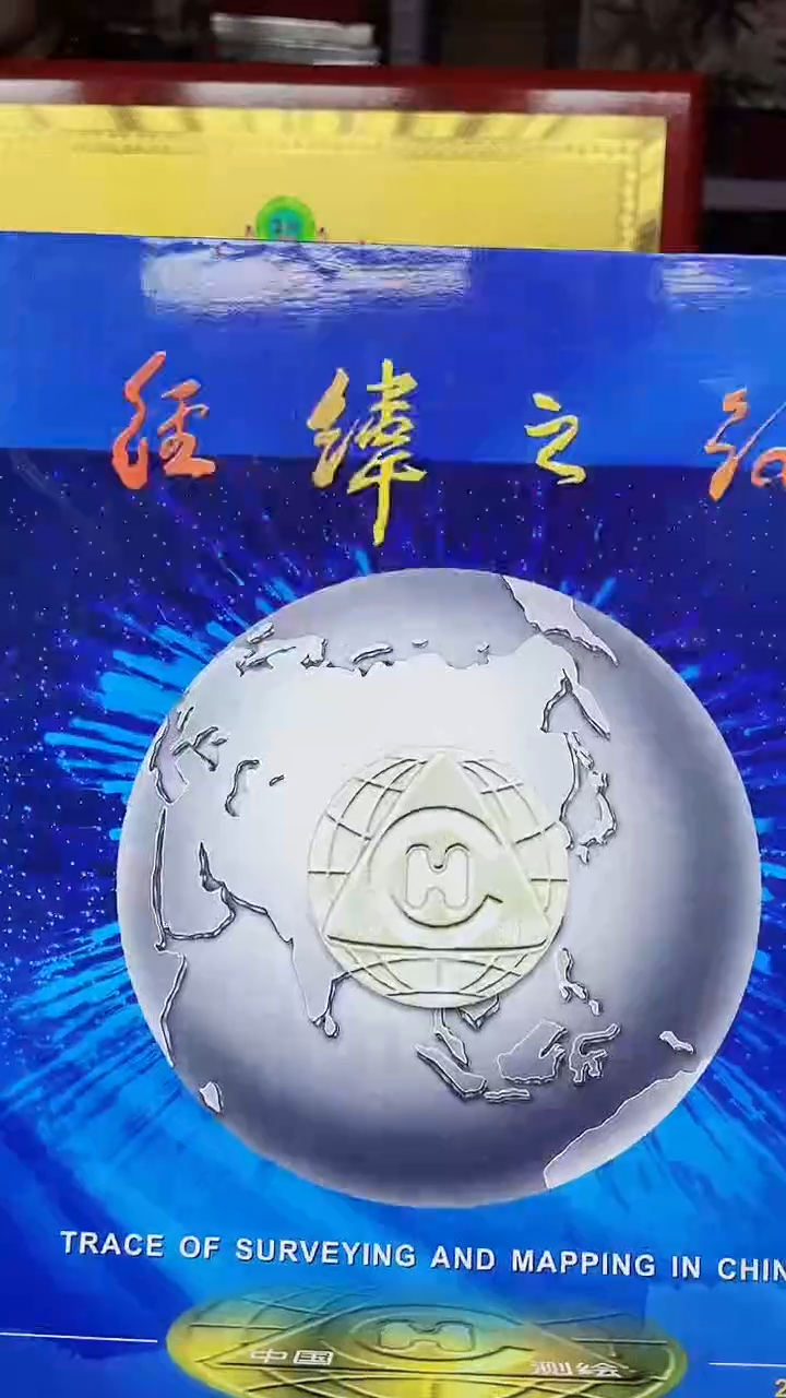 【闪购商品】经纬之路111111111111