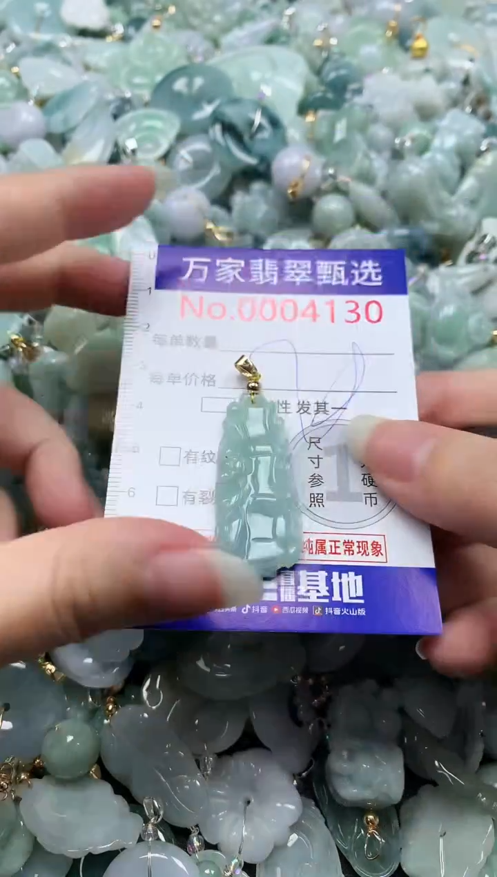 吊坠(不含链)未镶嵌翡翠4130