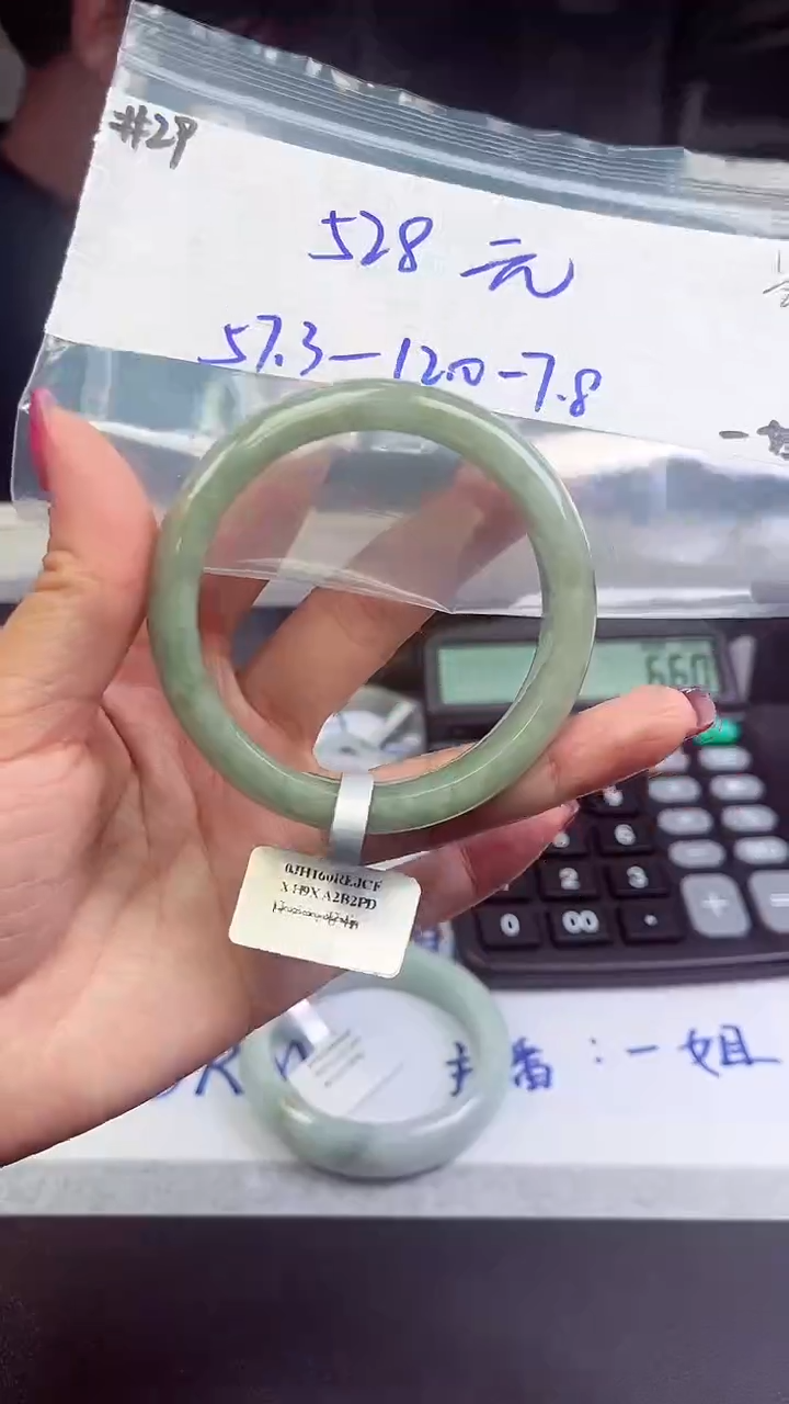 【闪购商品】翡翠手镯未镶嵌手镯29