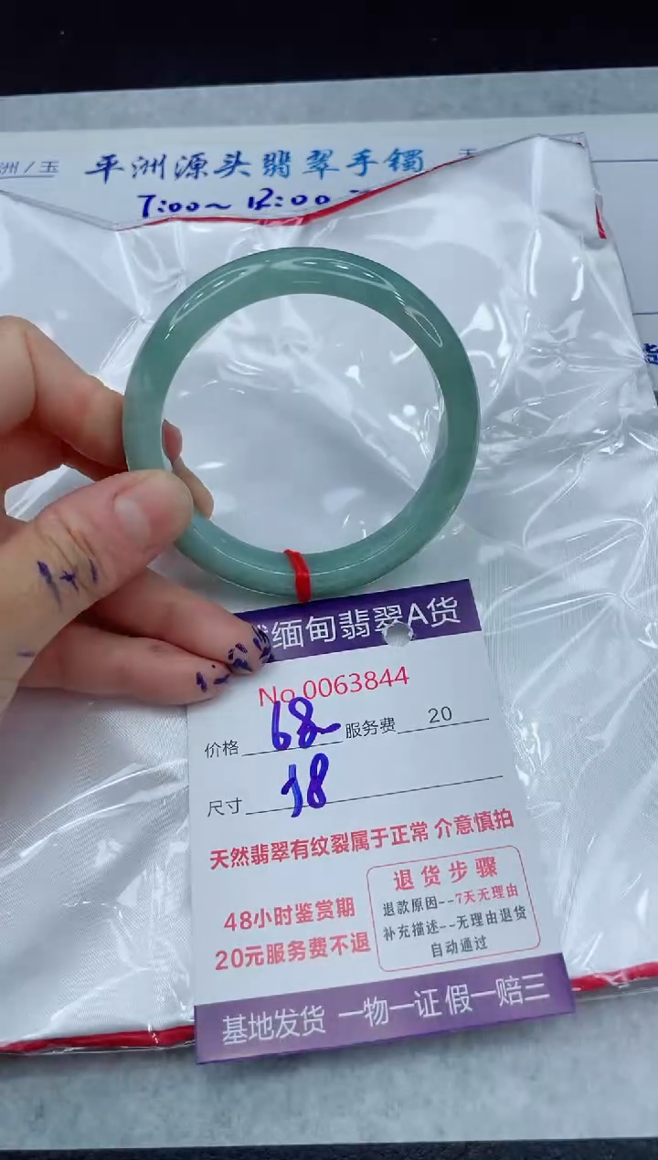 【闪购商品】翡翠手镯未镶嵌111111111