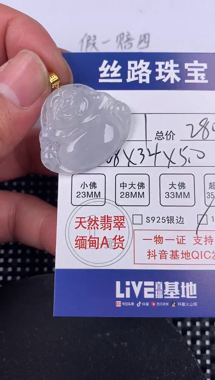 【闪购商品】翡翠颈饰18K金镶嵌挂件