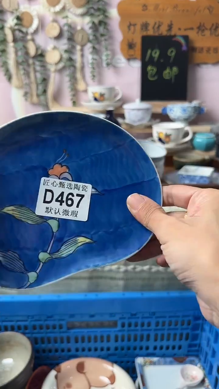 瓷片柠***溜闪购产品默认破损D467