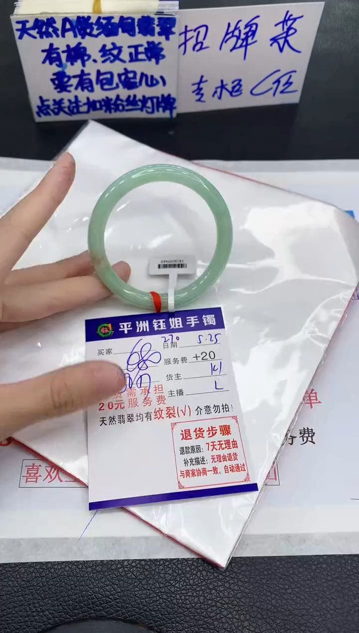 翡翠手镯未镶嵌111111111111111