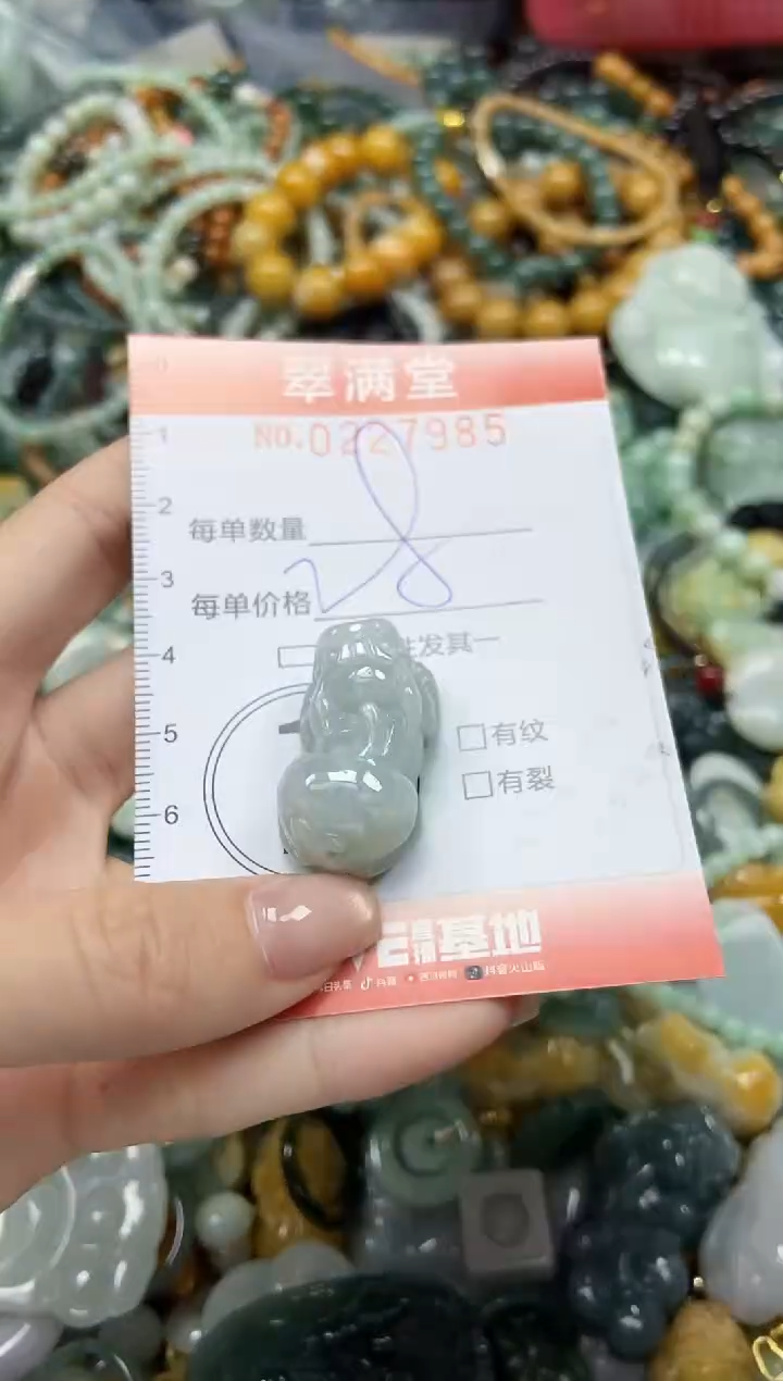 颈饰未镶嵌翡翠闪购0227985